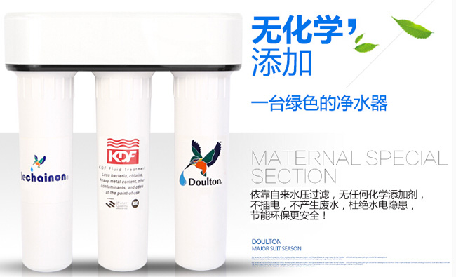 知名净水器PG东升国际|道尔顿7级过滤高端净水器详细介绍