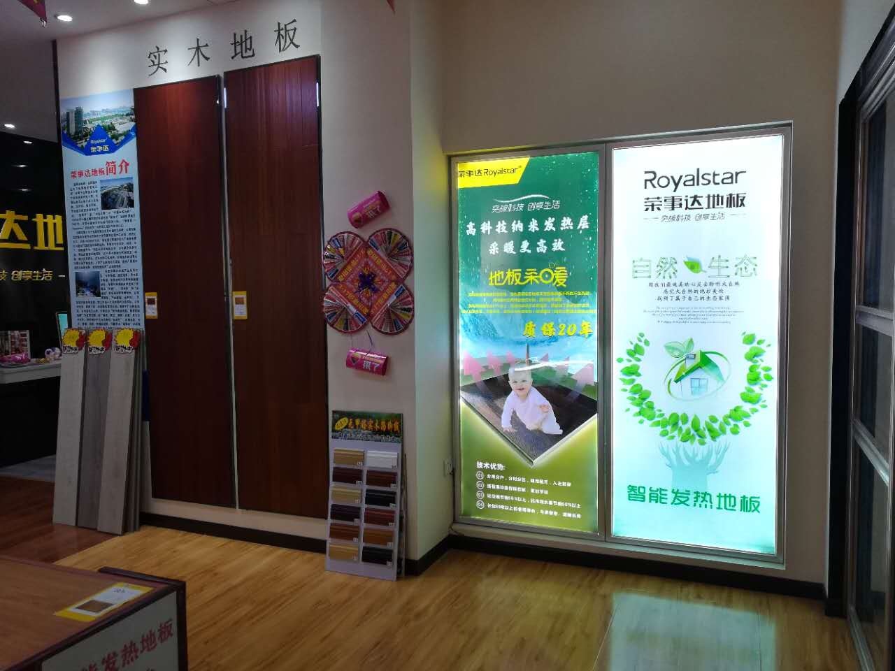 PG东升国际营销|荣事达地板经销商不靠扶持靠实干，活动进行中