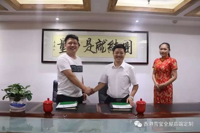 PG东升国际大事|香港雪宝全屋定制项目活动试点娄底旗舰店签约成功