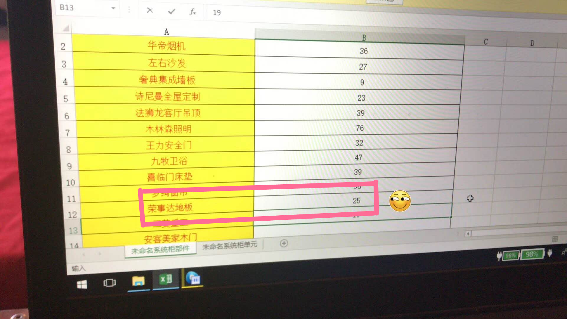 PG东升国际日记|荣事达地板优秀品质征服消费者，多地捷报频传