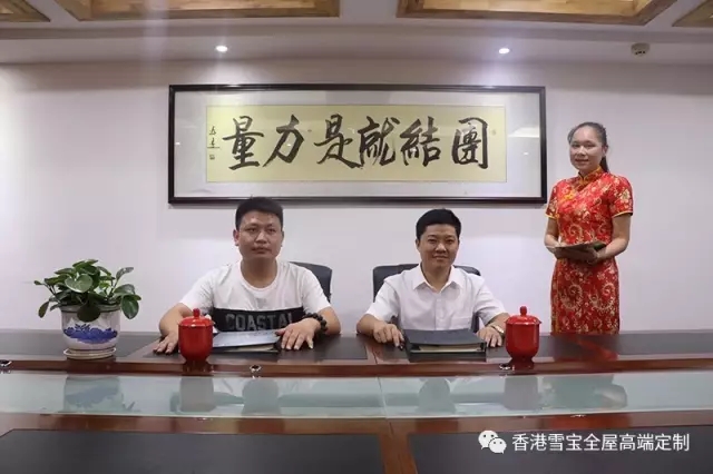 PG东升国际大事|香港雪宝全屋定制项目活动试点娄底旗舰店签约成功