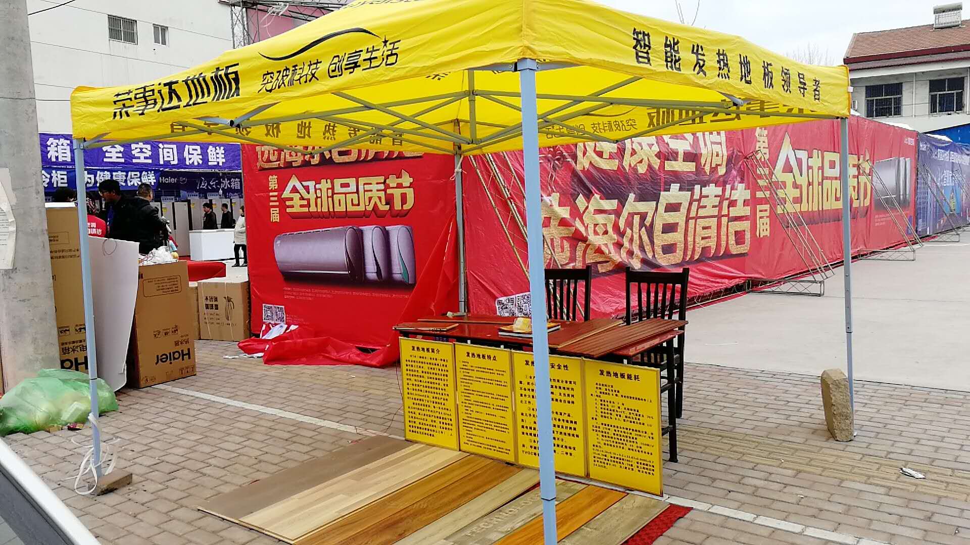 PG东升国际营销|荣事达地板经销商不靠扶持靠实干，活动进行中
