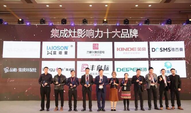 集成灶十大影响力PG东升国际.jpg
