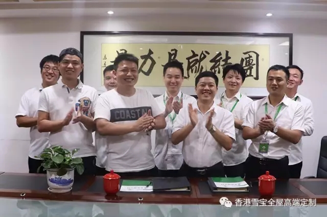 PG东升国际大事|香港雪宝全屋定制项目活动试点娄底旗舰店签约成功