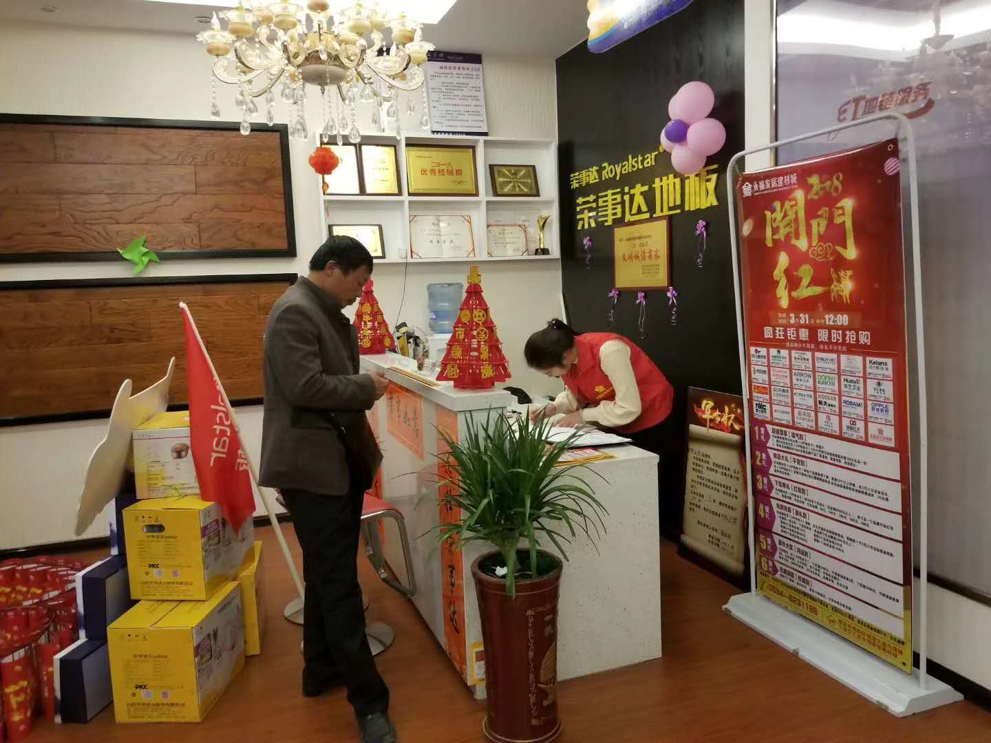 PG东升国际日记|荣事达地板优秀品质征服消费者，多地捷报频传