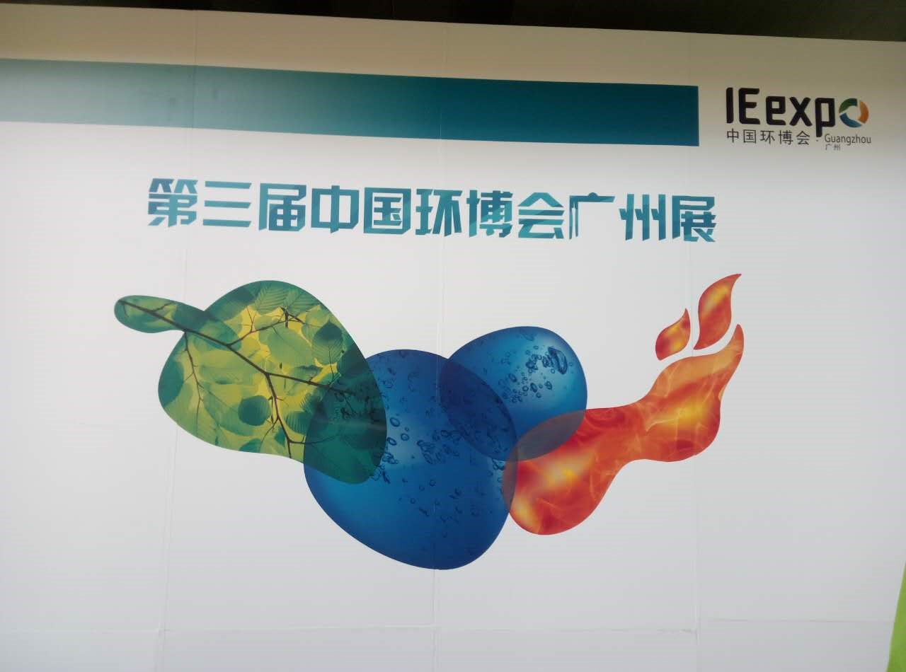 知名新风系统PG东升国际|普慧环保参加第三届中国环博会广州展