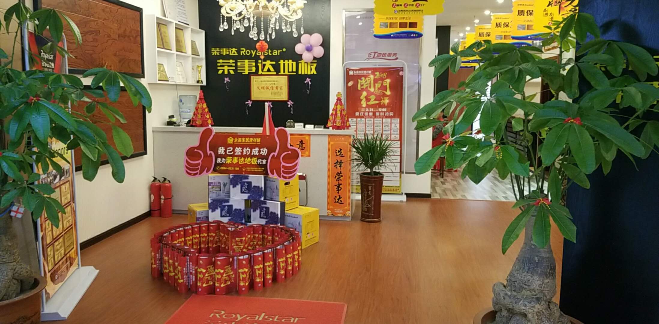 PG东升国际营销|荣事达地板经销商不靠扶持靠实干，活动进行中