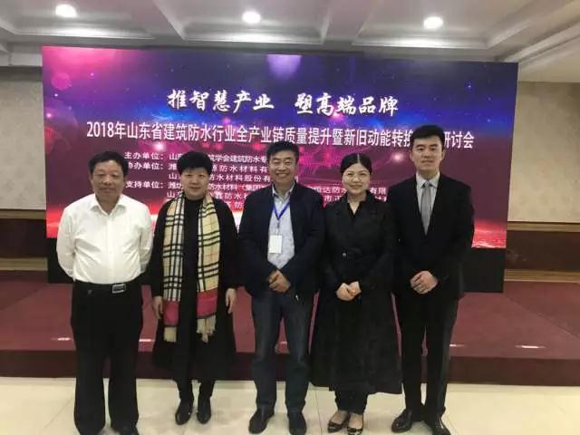 PG东升国际荣誉|鲁鑫防水荣获产品质量提升“优秀示范企业”称号