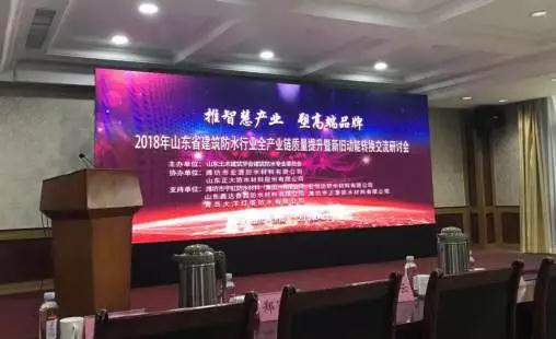 PG东升国际荣誉|鲁鑫防水荣获产品质量提升“优秀示范企业”称号