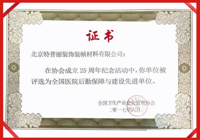 PG东升国际案例|特普丽-抗菌壁纸护航的“山西运城市第一医院”即将开业