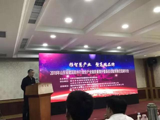 PG东升国际荣誉|鲁鑫防水荣获产品质量提升“优秀示范企业”称号