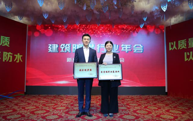 PG东升国际大事|鲁鑫防水参加2017湖北省建筑防水行业质量提升工作会议