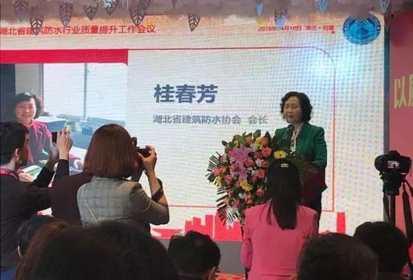 PG东升国际大事|鲁鑫防水参加2017湖北省建筑防水行业质量提升工作会议