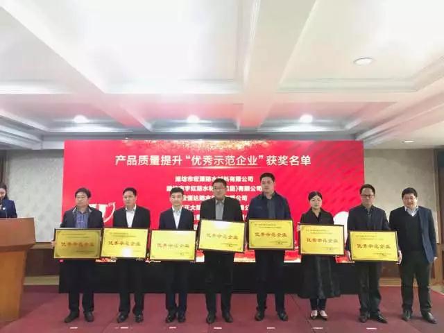PG东升国际荣誉|鲁鑫防水荣获产品质量提升“优秀示范企业”称号
