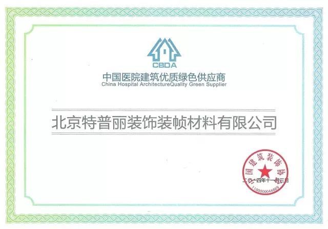 PG东升国际案例|特普丽-抗菌壁纸护航的“山西运城市第一医院”即将开业