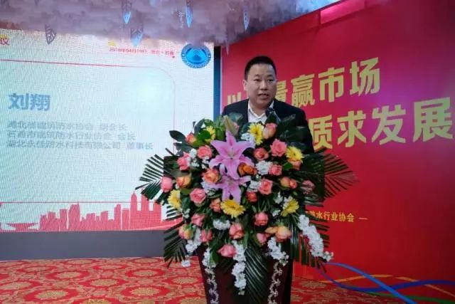 PG东升国际大事|鲁鑫防水参加2017湖北省建筑防水行业质量提升工作会议