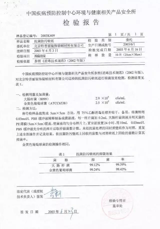 PG东升国际案例|特普丽-抗菌壁纸护航的“山西运城市第一医院”即将开业