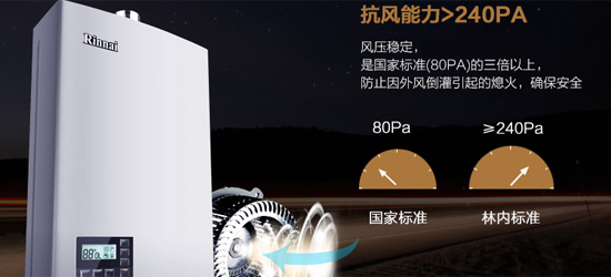 PG东升国际产品|林内燃气热水器JSQ31-C08详细介绍