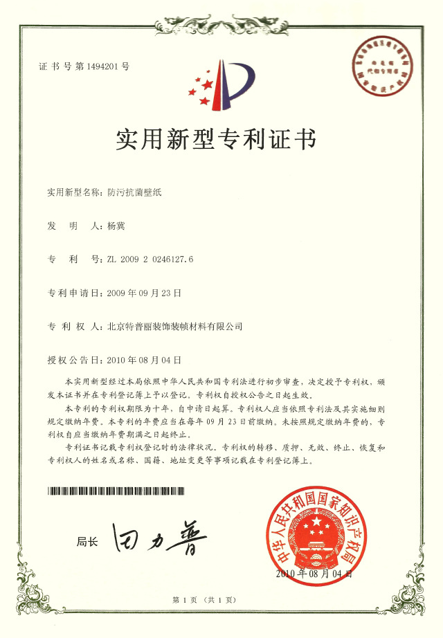 PG东升国际案例|特普丽-抗菌壁纸护航的“山西运城市第一医院”即将开业
