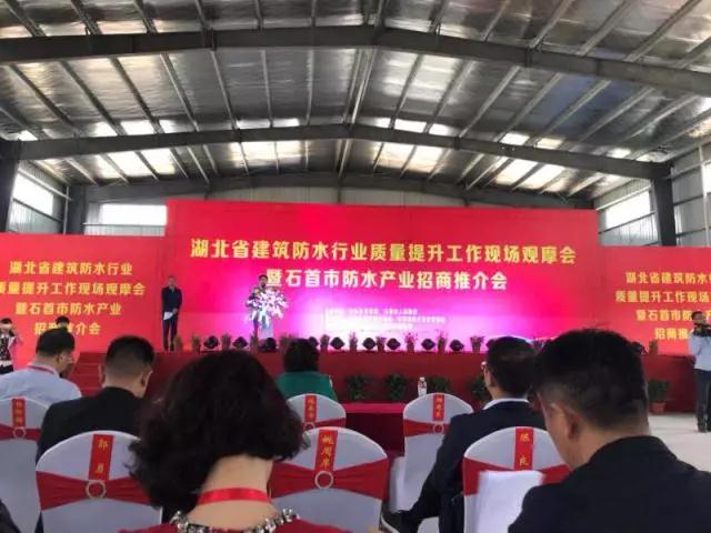 PG东升国际大事|鲁鑫防水参加2017湖北省建筑防水行业质量提升工作会议