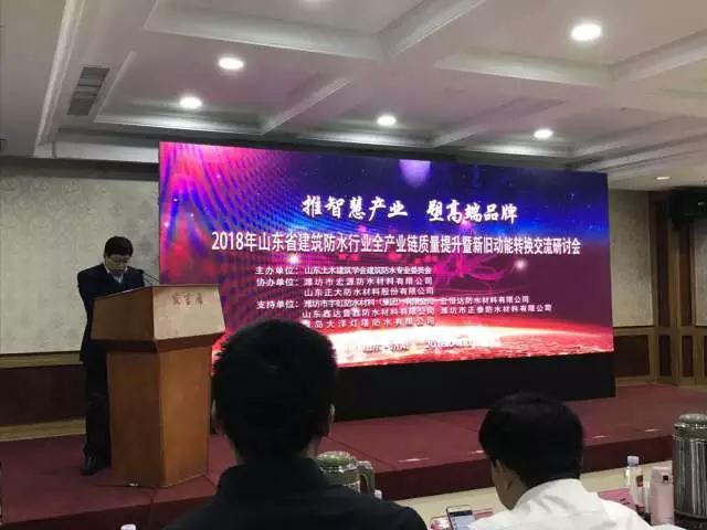 PG东升国际荣誉|鲁鑫防水荣获产品质量提升“优秀示范企业”称号