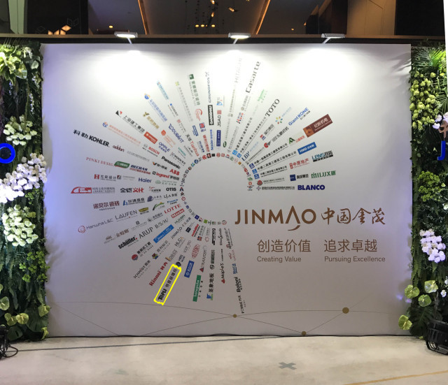PG东升国际荣誉|特普丽墙纸—中国金茂2017-2019年度壁纸战略供应商