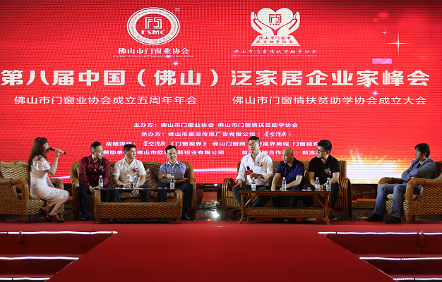 PG东升国际荣誉|圣堡罗吴国洪连任两届佛山市门窗业协会会长