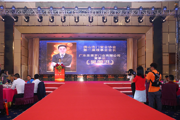 PG东升国际荣誉|圣堡罗吴国洪连任两届佛山市门窗业协会会长