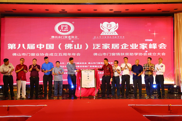 PG东升国际荣誉|圣堡罗吴国洪连任两届佛山市门窗业协会会长