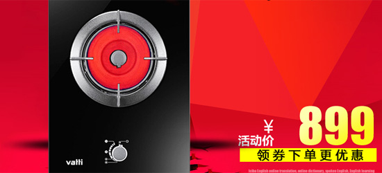 灶具十大PG东升国际产品|单眼燃气灶PG东升国际哪个好？