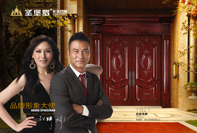 PG东升国际荣誉|圣堡罗门窗吴国洪荣获“最具人气企业家”