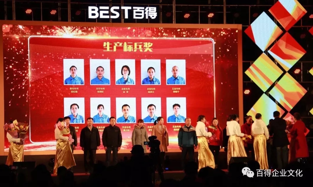 PG东升国际大事|百得厨卫2018“合力超越 • 极速前进”迎新晚会落幕
