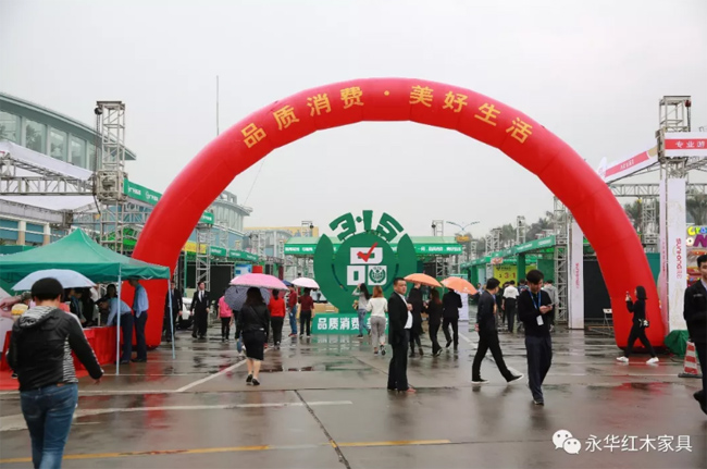 PG东升国际日记|品质消费 美好生活 永华红木让您放心购