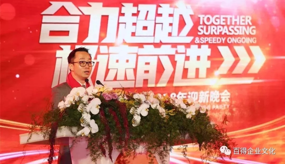 PG东升国际大事|百得厨卫2018“合力超越 • 极速前进”迎新晚会落幕