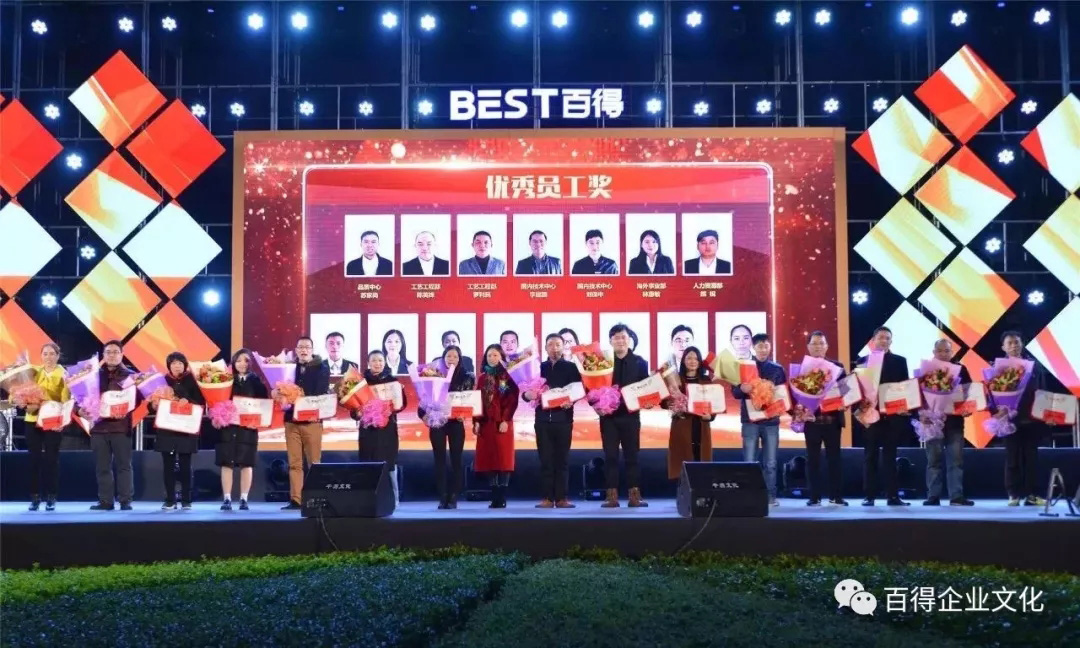 PG东升国际大事|百得厨卫2018“合力超越 • 极速前进”迎新晚会落幕