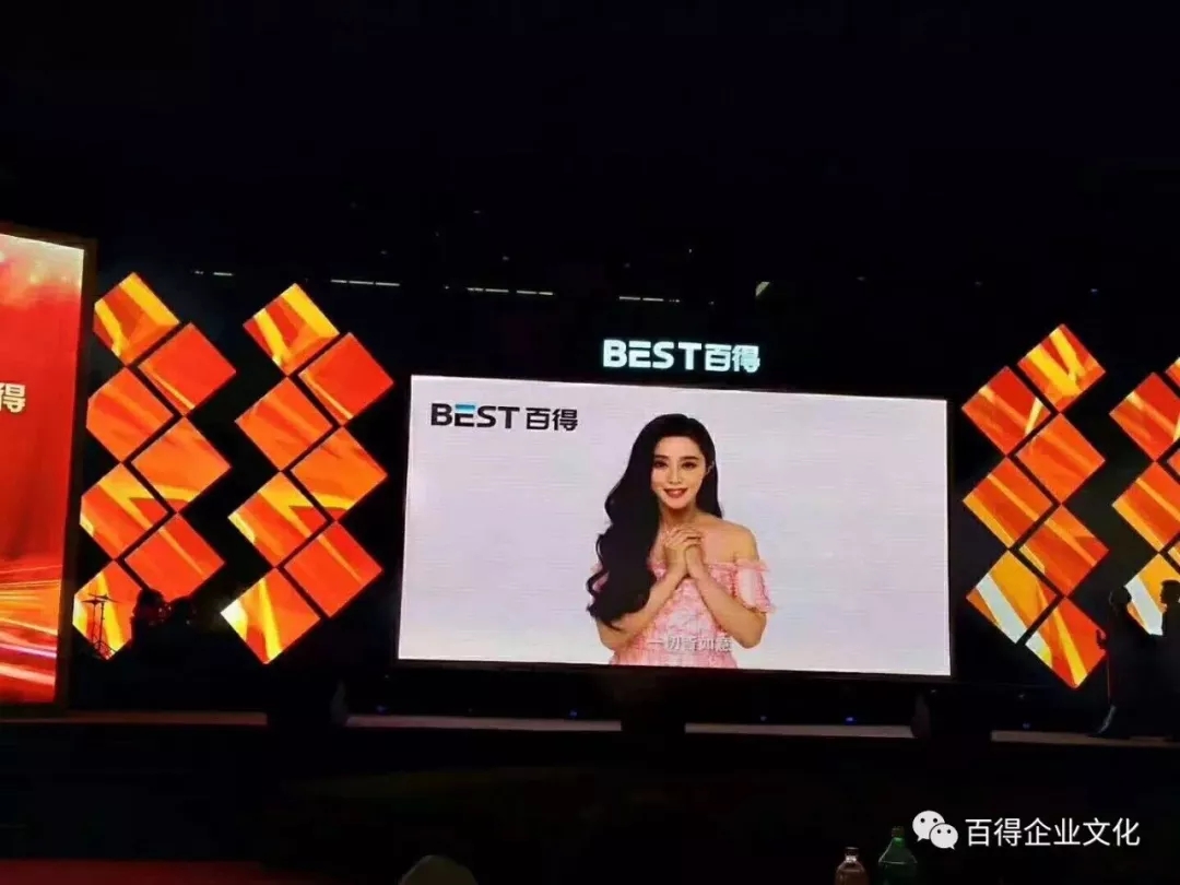 PG东升国际大事|百得厨卫2018“合力超越 • 极速前进”迎新晚会落幕