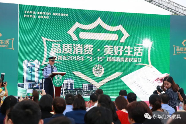 PG东升国际日记|品质消费 美好生活 永华红木让您放心购
