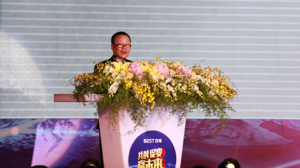 PG东升国际大事|百得厨卫2018年度供应商大会隆重召开