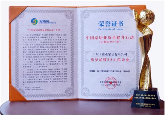 PG东升国际荣誉|卡诺亚问鼎2017中国家居业“质量PG东升国际5A示范企业”
