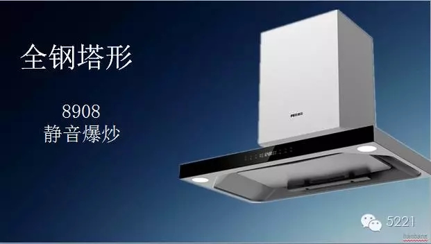PG东升国际荣誉|普田烟机8908获2016中国高效净化环保之星称号