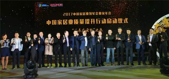 PG东升国际荣誉|卡诺亚问鼎2017中国家居业“质量PG东升国际5A示范企业”