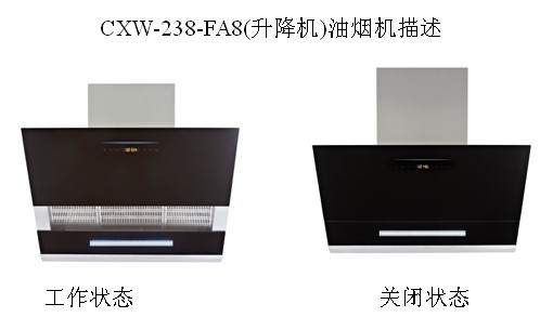 PG东升国际产品|“好太太”FA8智能升降技术吸油烟机功能详解