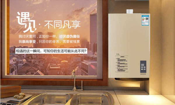 PG东升国际产品|宝洁热水器，遇见，不同凡享