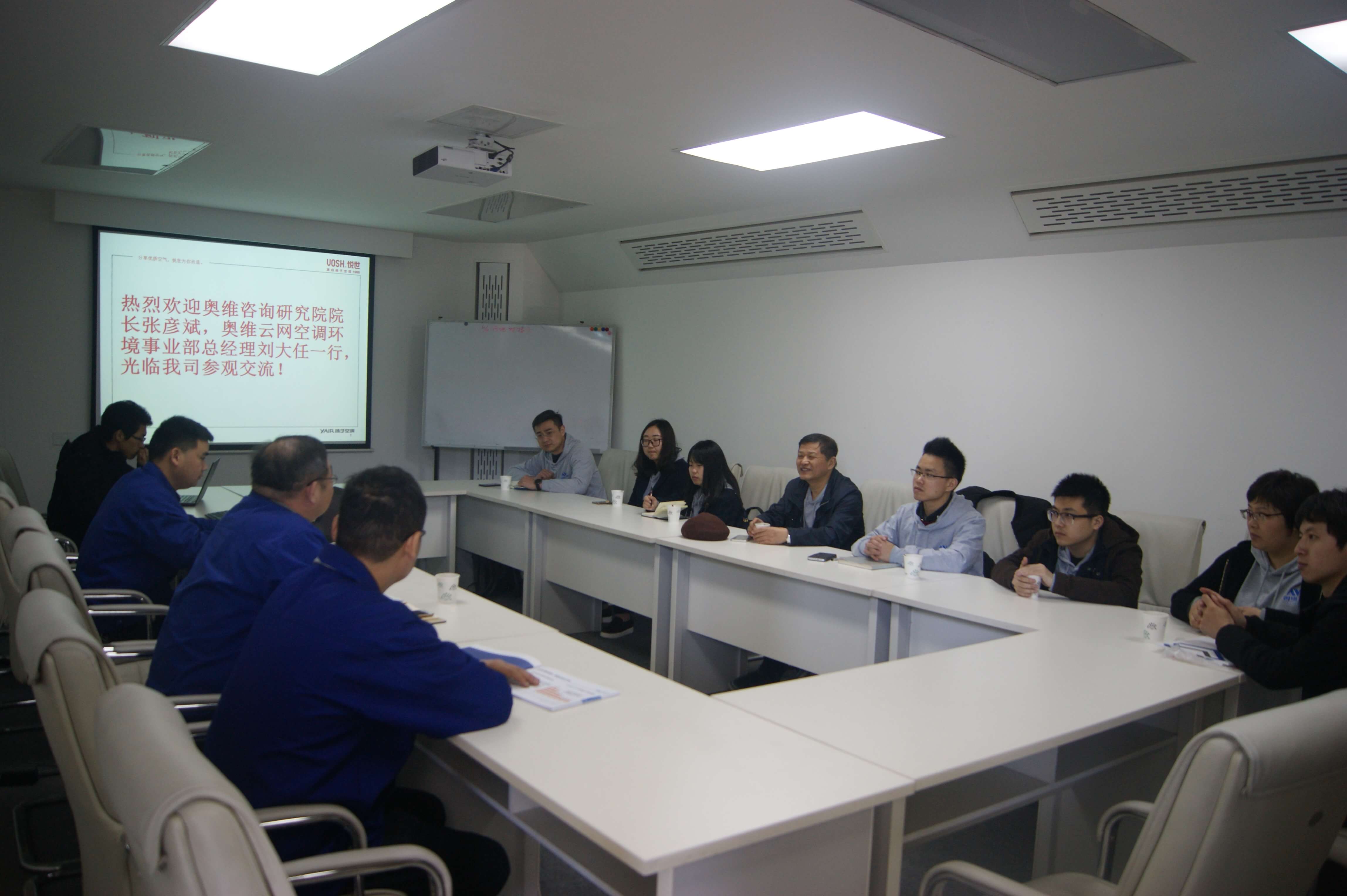 PG东升国际日记|北京奥维云网一行赴扬子空调参观交流
