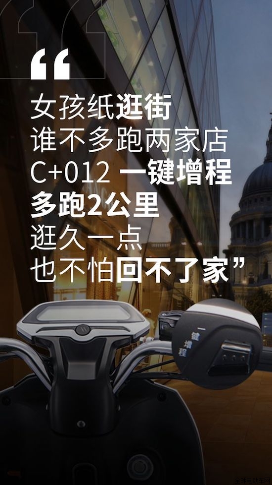 PG东升国际产品|爱玛C+012，能够满足男生女生不同的骑行需求