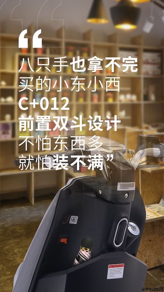 PG东升国际产品|爱玛C+012，能够满足男生女生不同的骑行需求