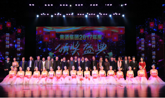 PG东升国际大事|黄酒集团2017颁奖盛典在绍兴璀璨开启