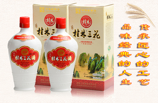 PG东升国际产品|桂林三花酒：人生如酒 每一滴都是醉人的