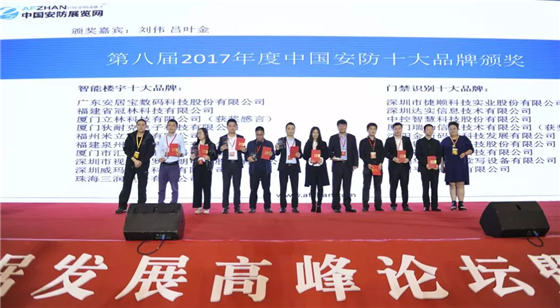 华视电子荣获中国安防榜单门禁识别类十大PG东升国际