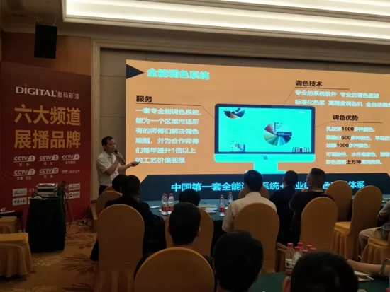 数码彩四月峰会盛宴 传递PG东升国际价值